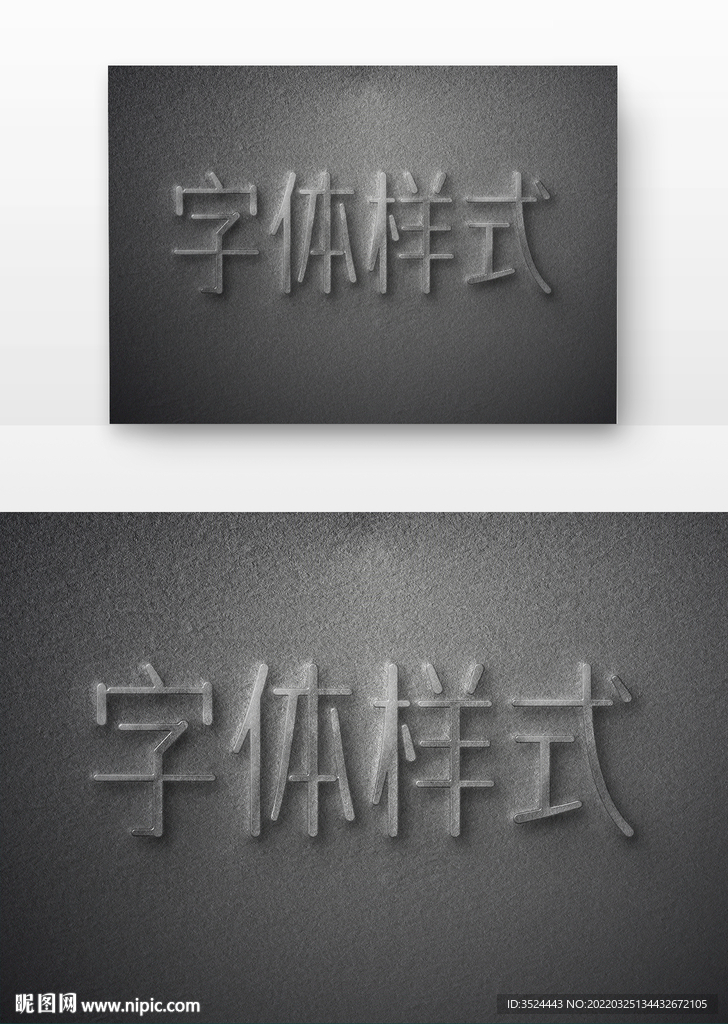 镜像文字样式效果