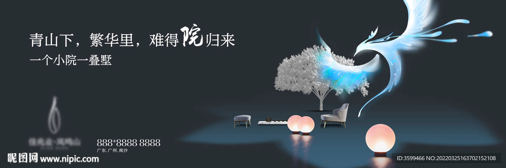 地产提案