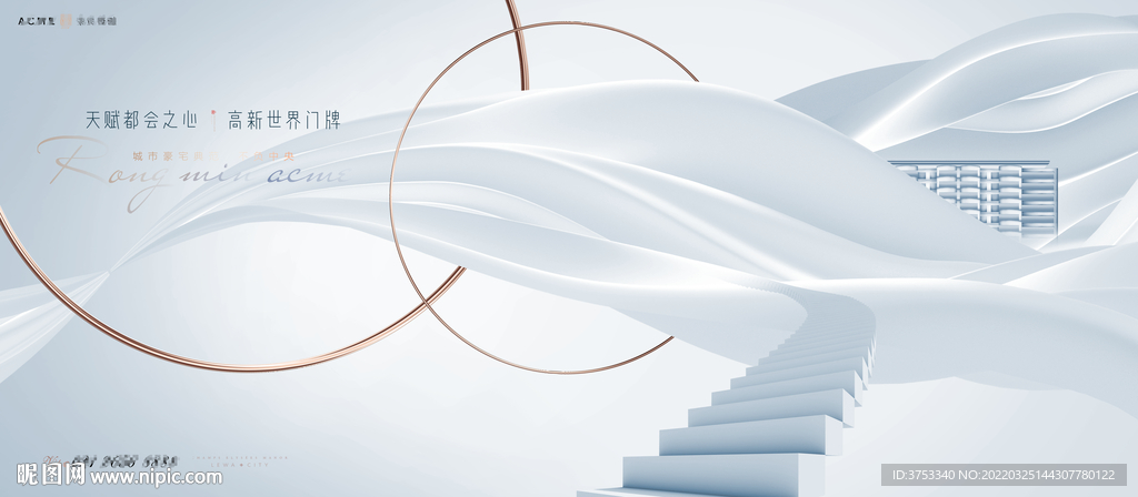 大平层 高端地产广告