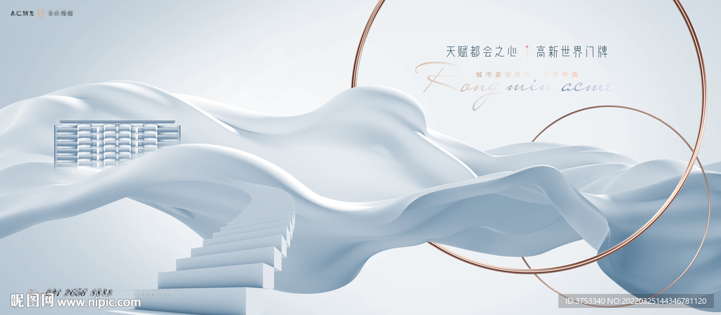 大平层 高端地产广告