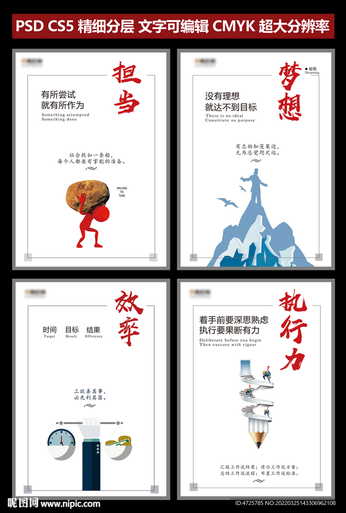  企业文化展板