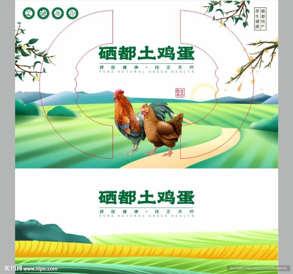 土鸡蛋包装