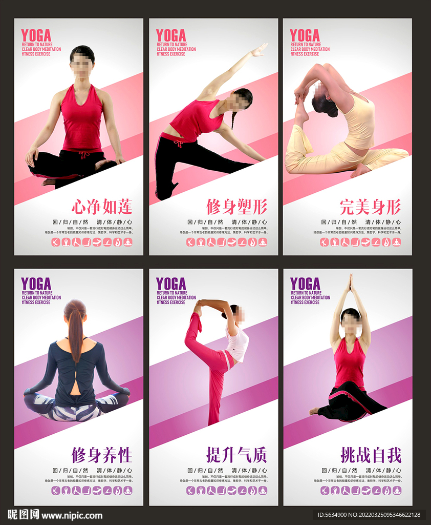 瑜伽