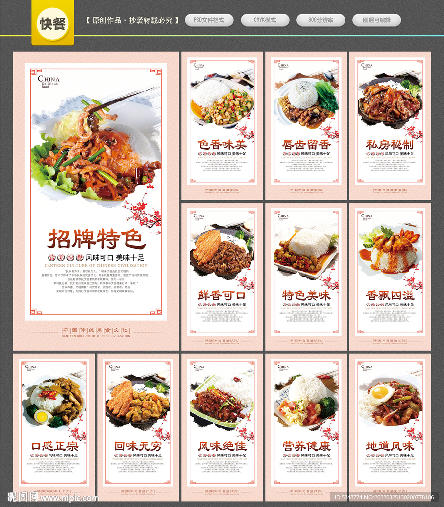 快餐