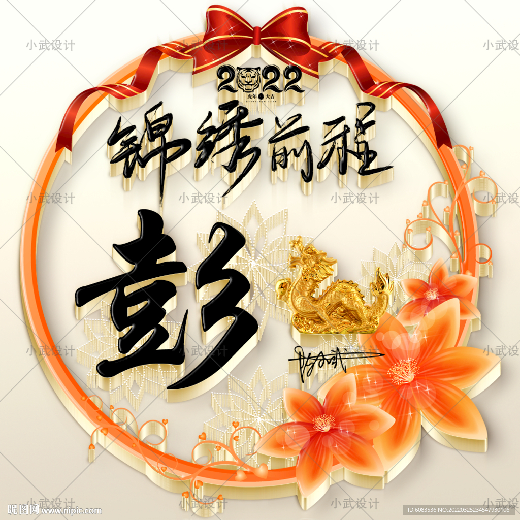 3D生肖姓氏QQ微信头像