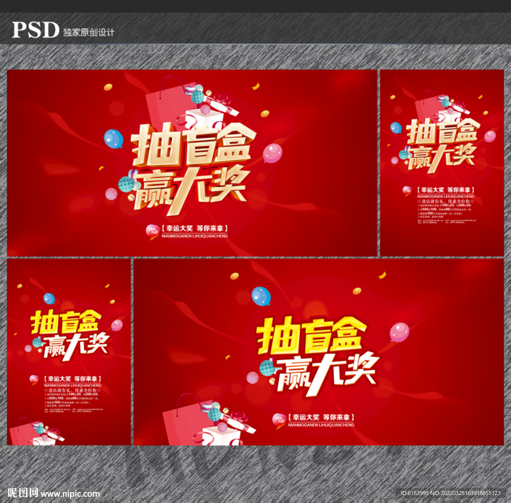 抽奖