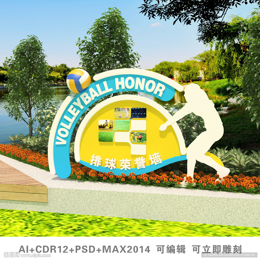 运动雕塑
