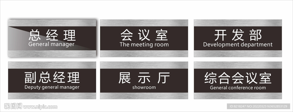 企业科室牌