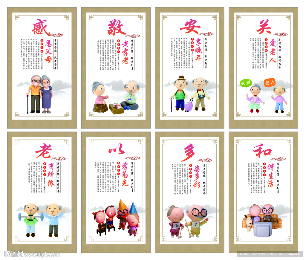 墙面展板文化