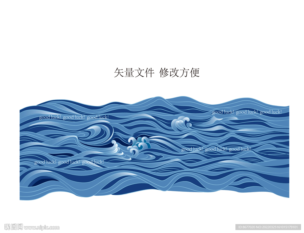 原创新水纹