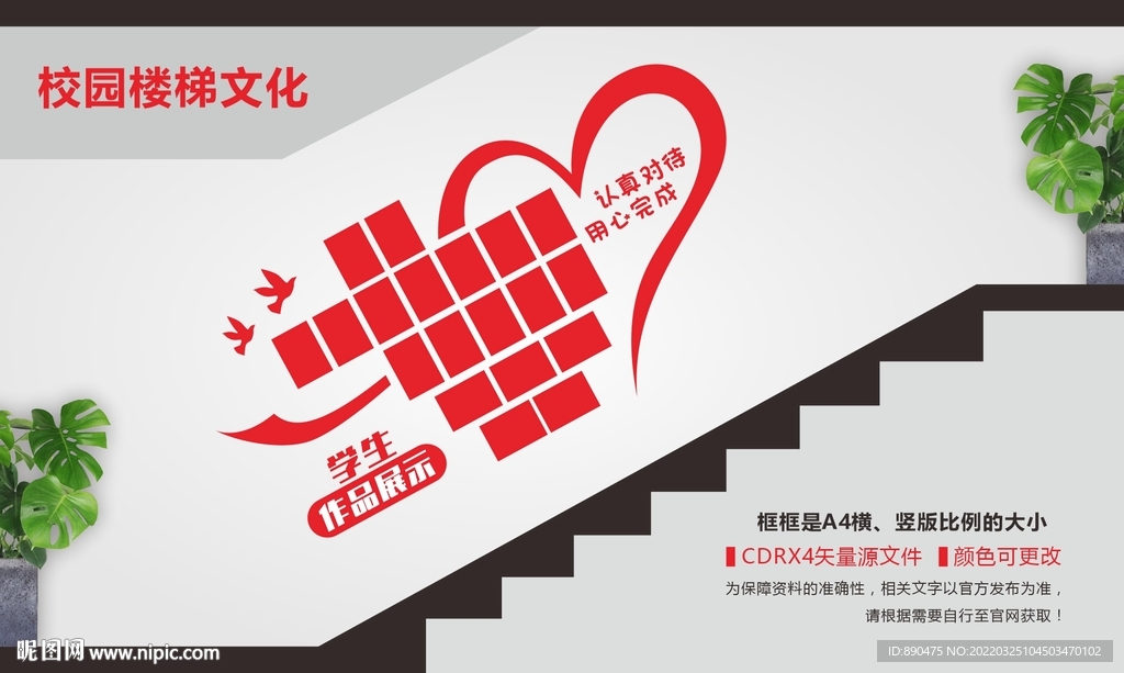 学生作品展示楼梯文化