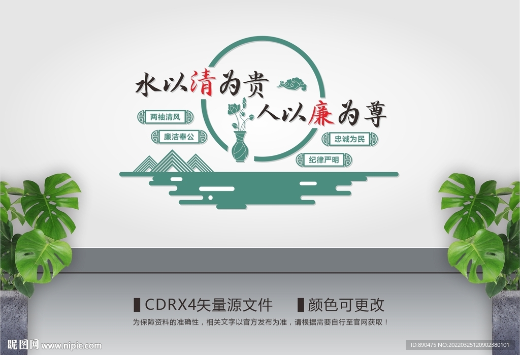 清廉文化墙