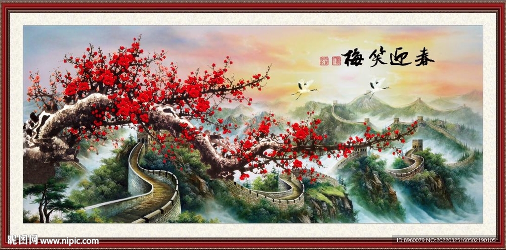 春迎笑梅