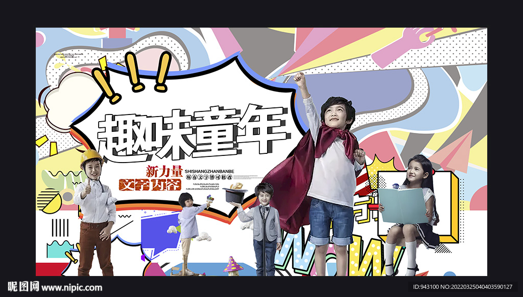 童年