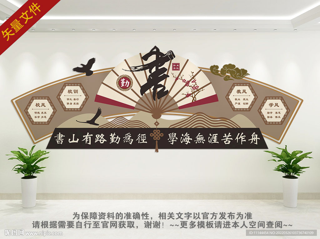 校园文化