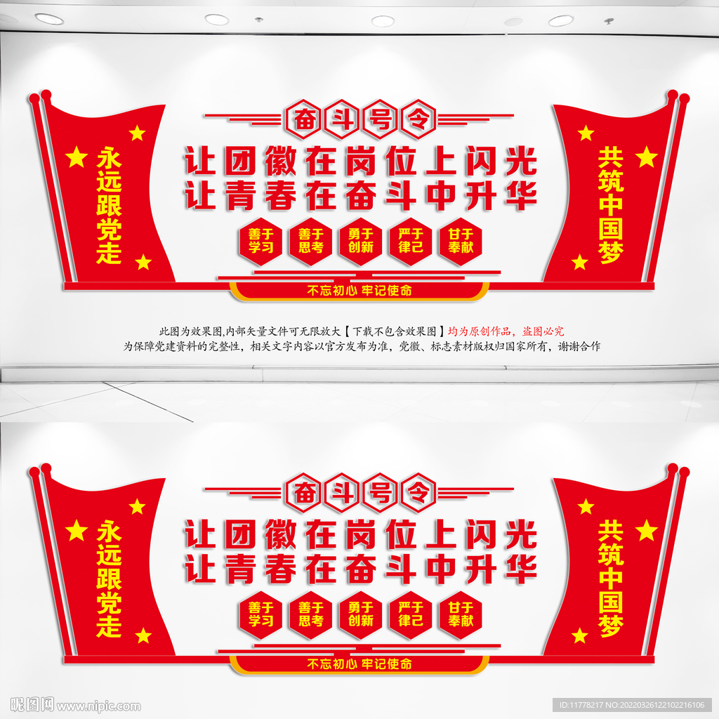 共产主义青年团