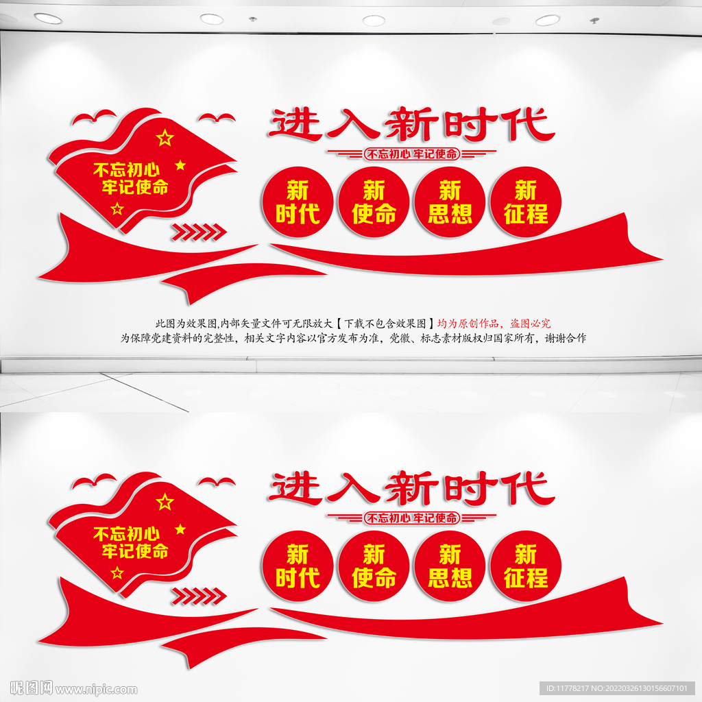 进入新时代