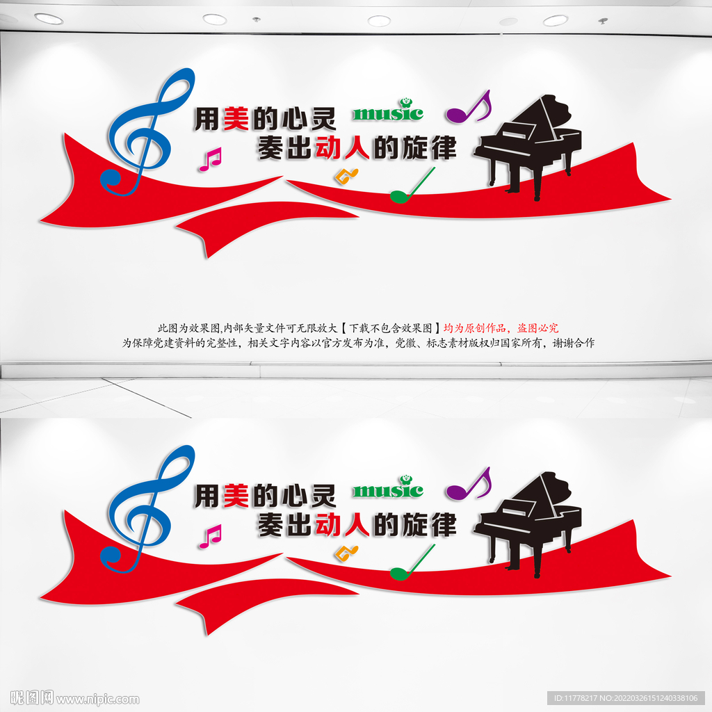 学校音乐室海报文化墙宣传展板
