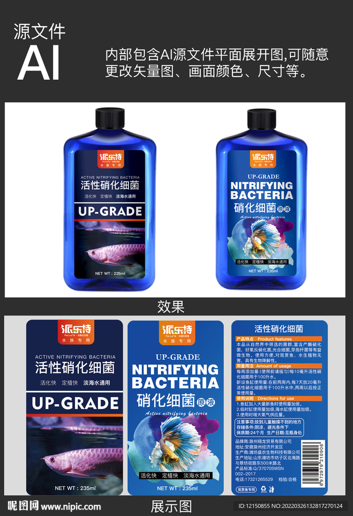 水族 不干胶 包装设计