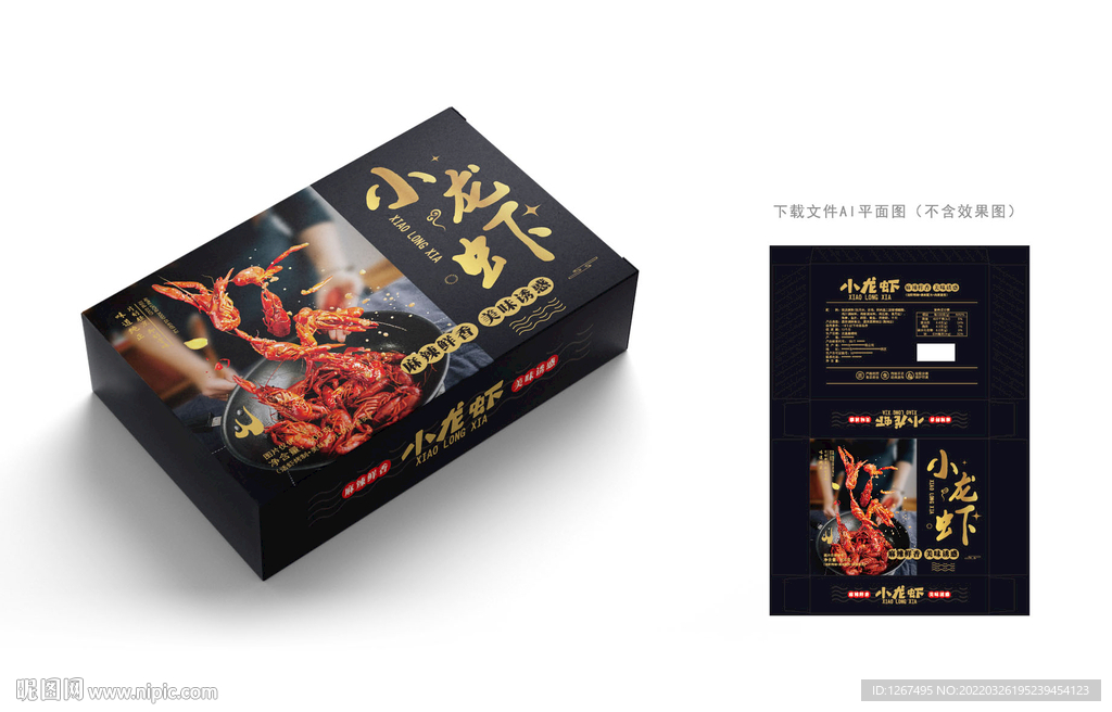 小龙虾包装