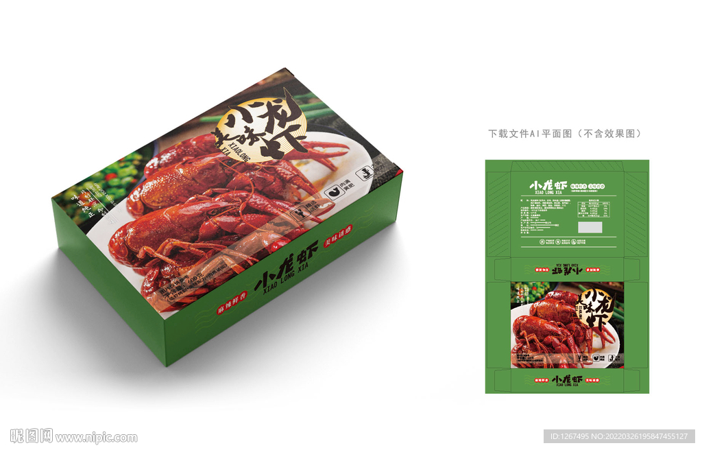 小龙虾包装 