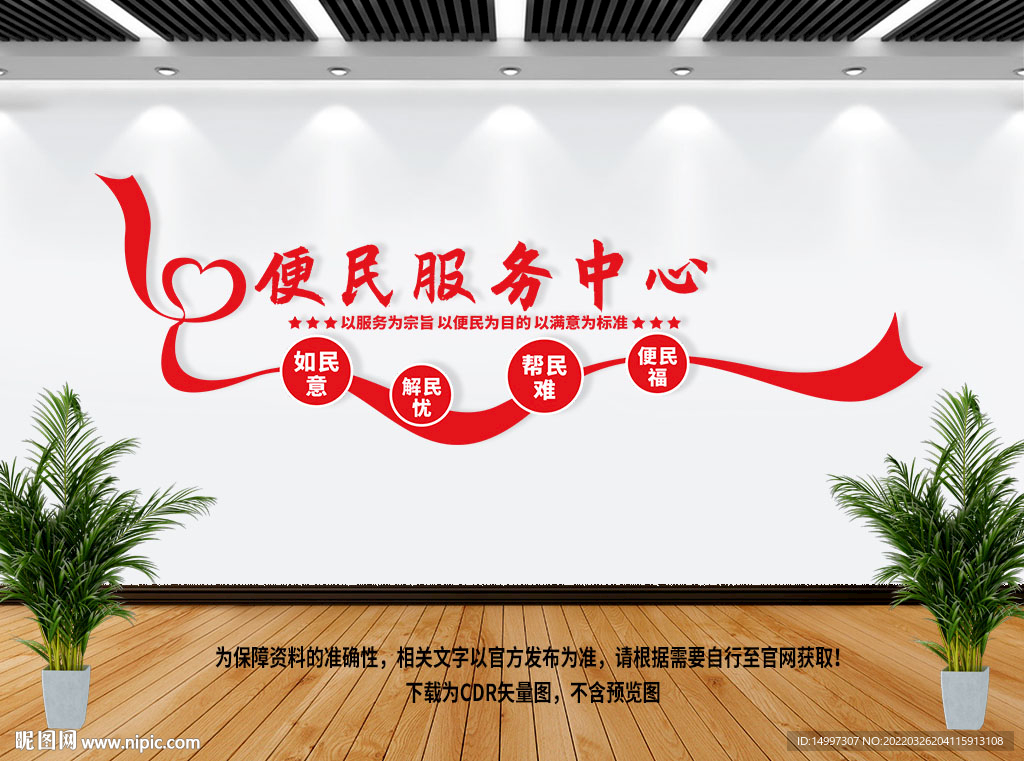 便民服务中心
