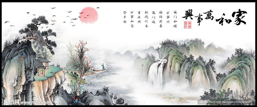 家和万事兴 国画