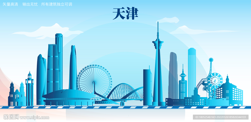 天津地标