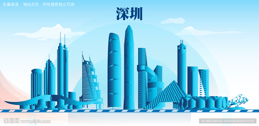 深圳地标