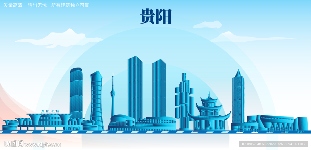 贵阳地标