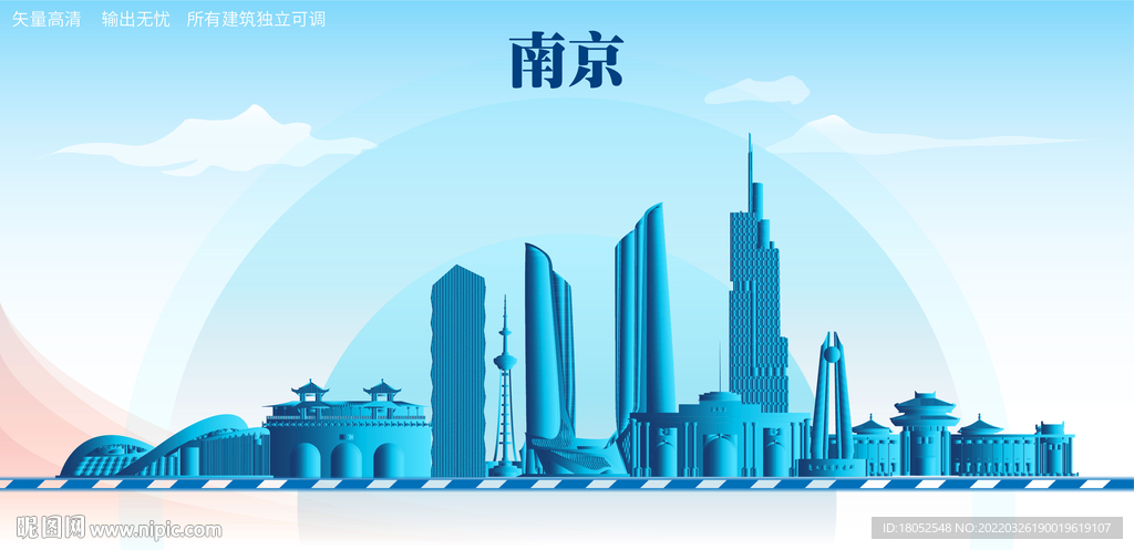 南京地标