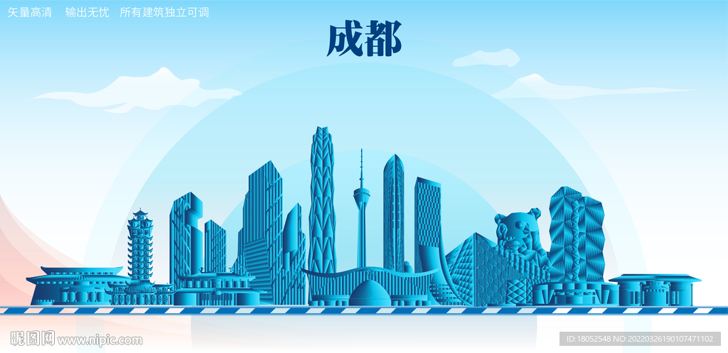 成都地标