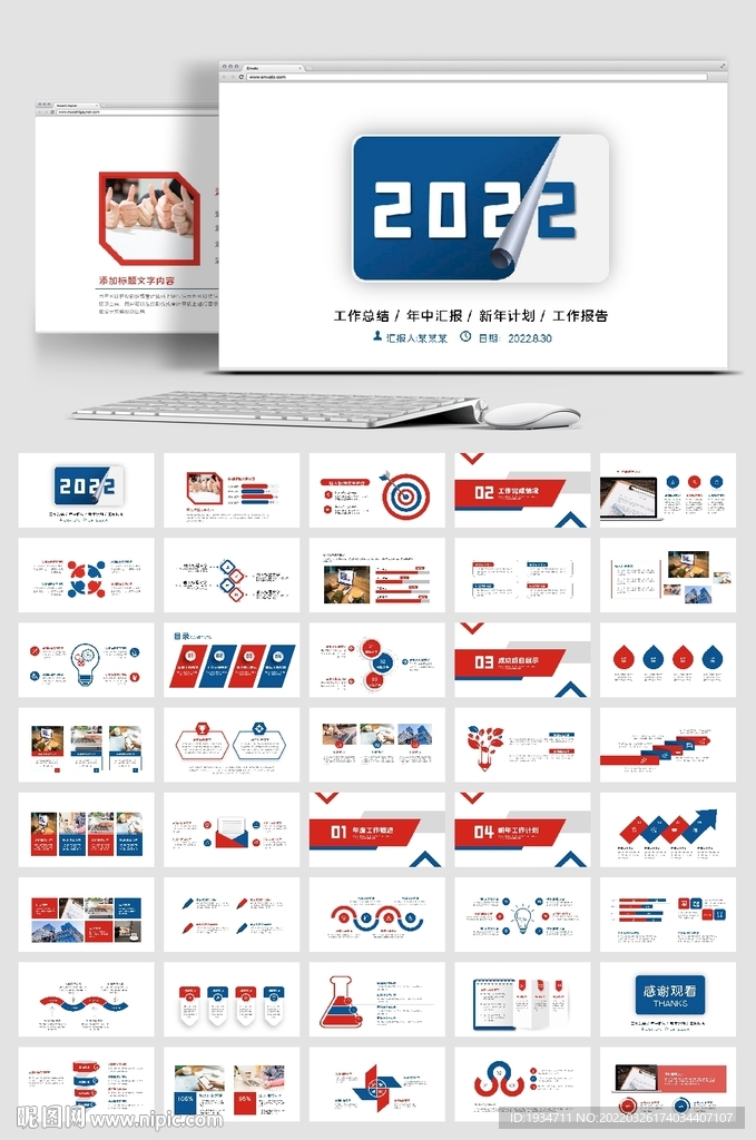 2022工作总结计划模板