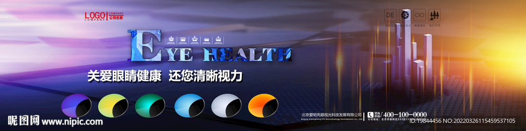 墨镜海报设计