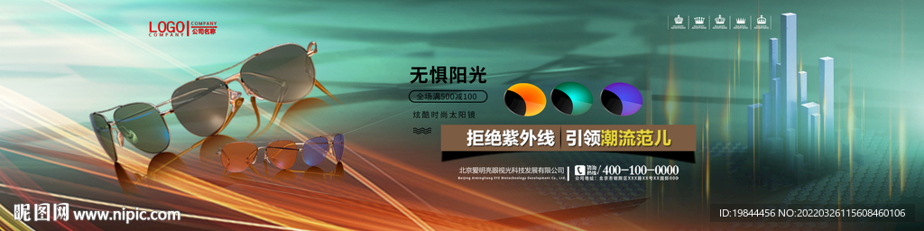 墨镜海报设计