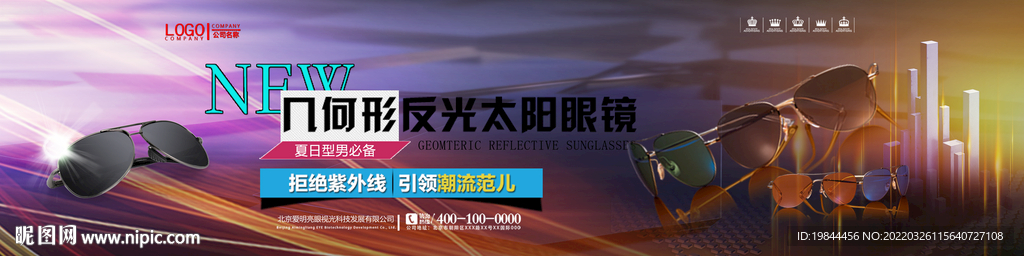 墨镜海报设计