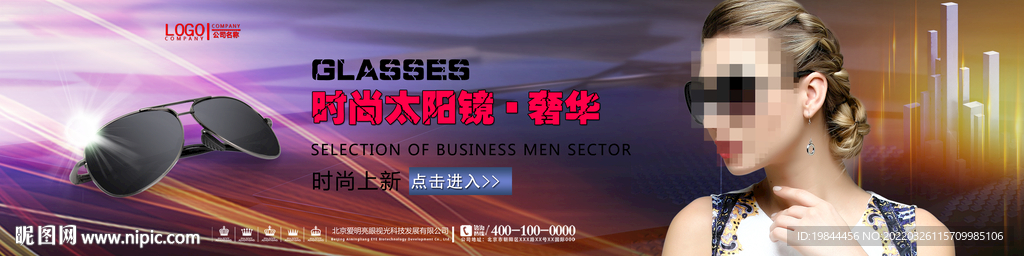 墨镜海报设计