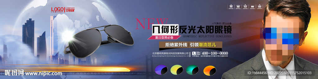 墨镜海报设计