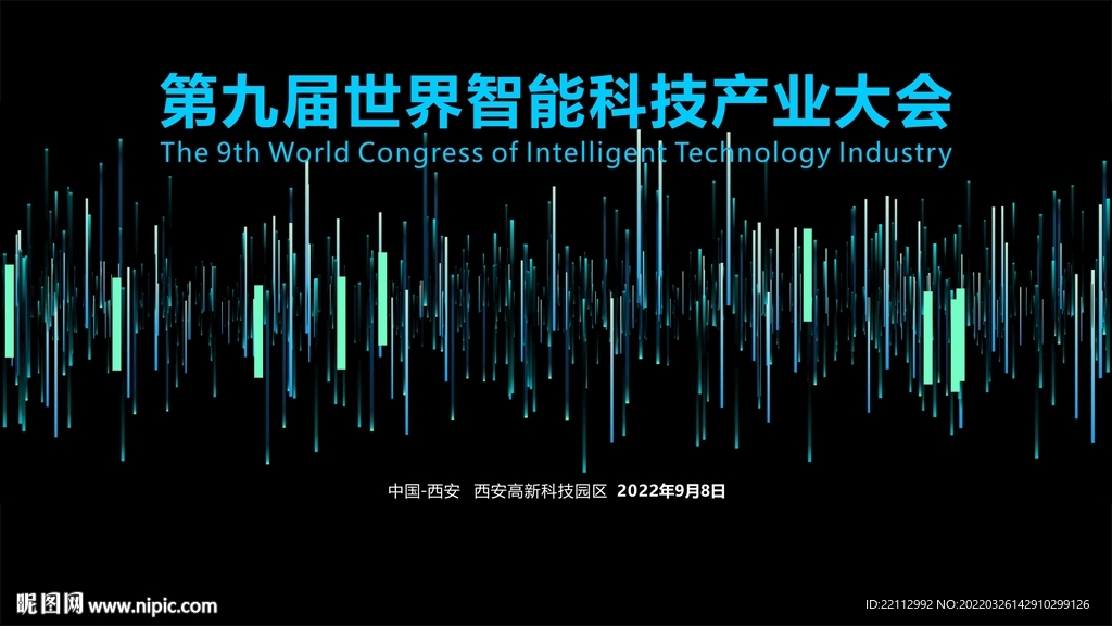 科技感海报