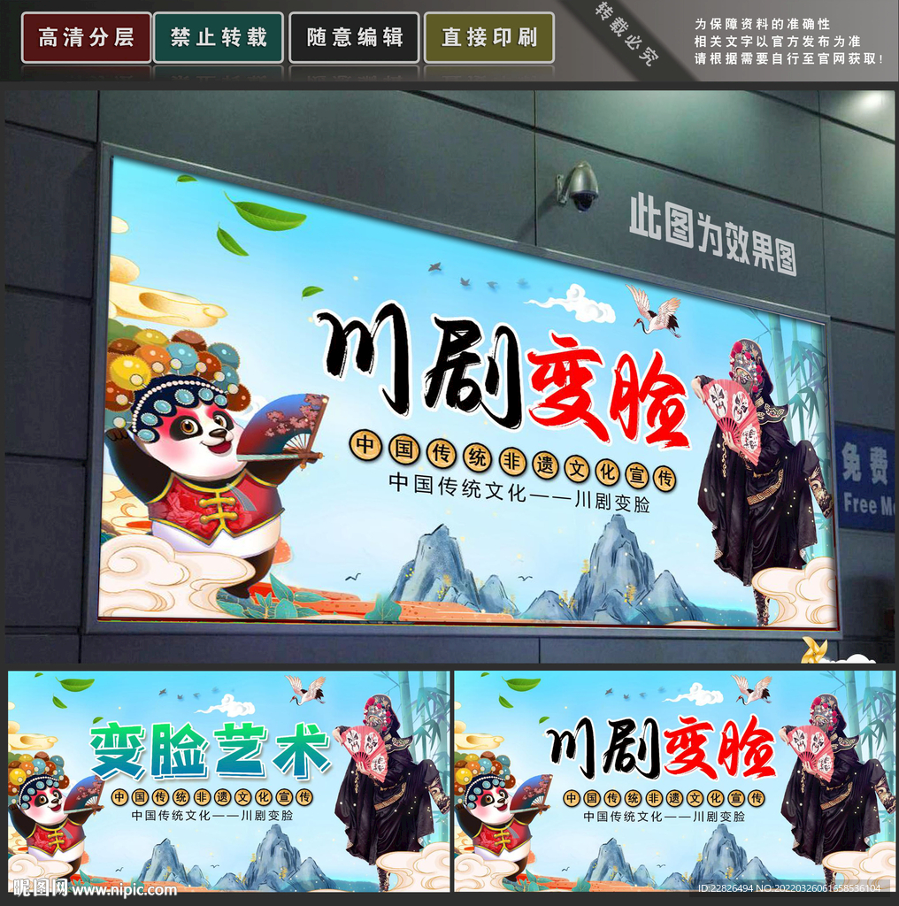 变脸