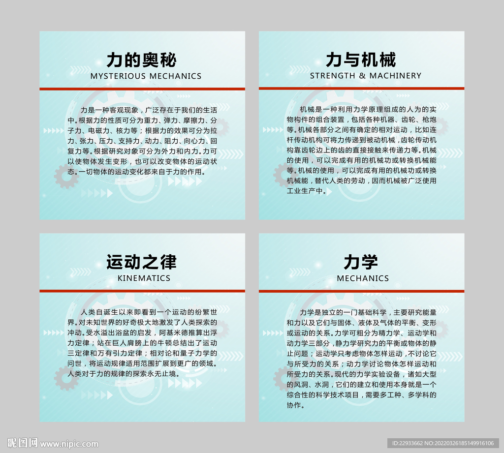 运动之律 力与机械 力的奥秘 