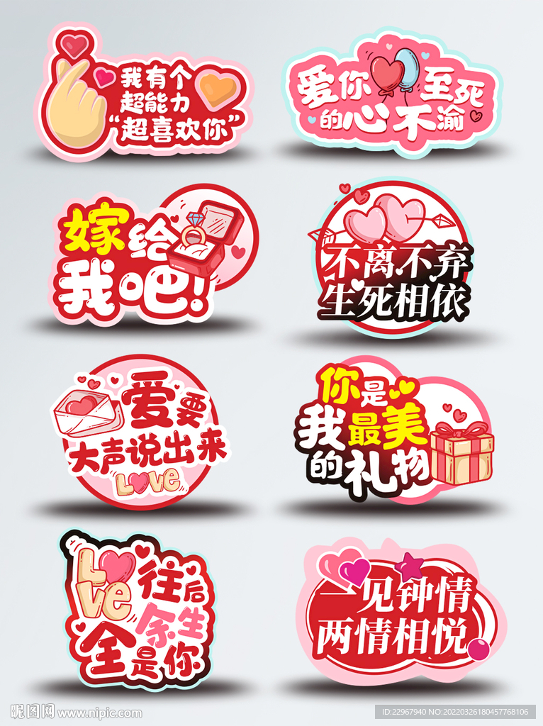 创意简约婚礼求婚告白拍