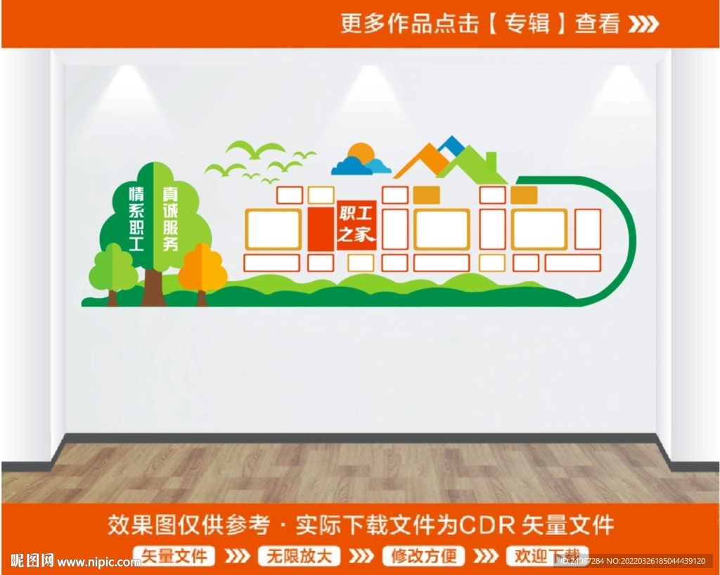 职工之家
