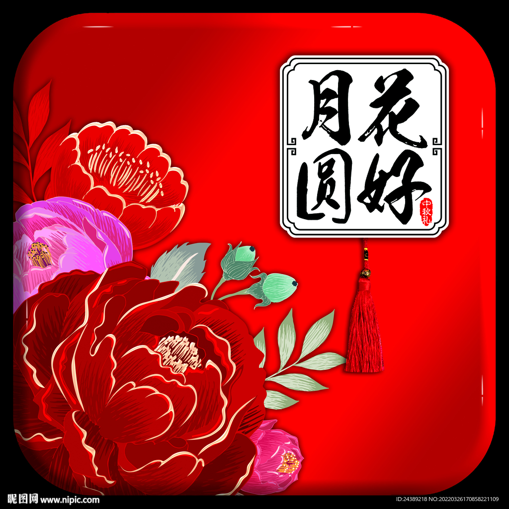 月饼盒
