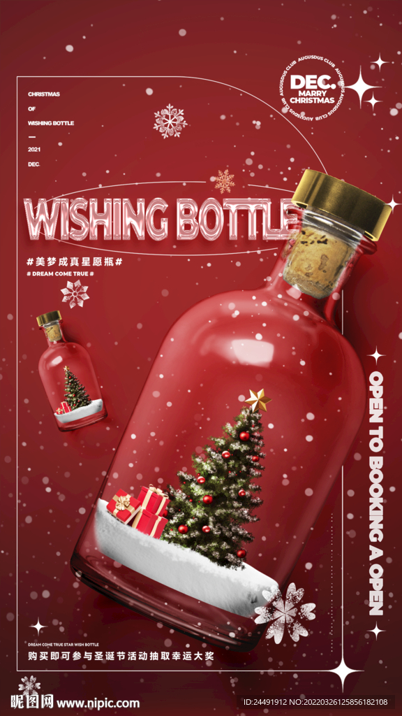 酒吧夜场圣诞节