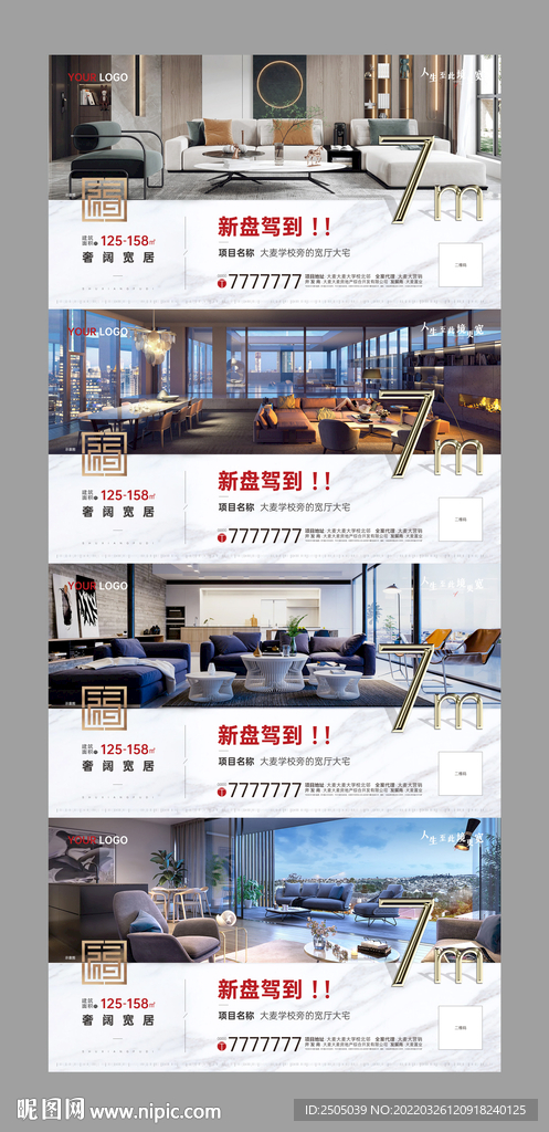 地产手推