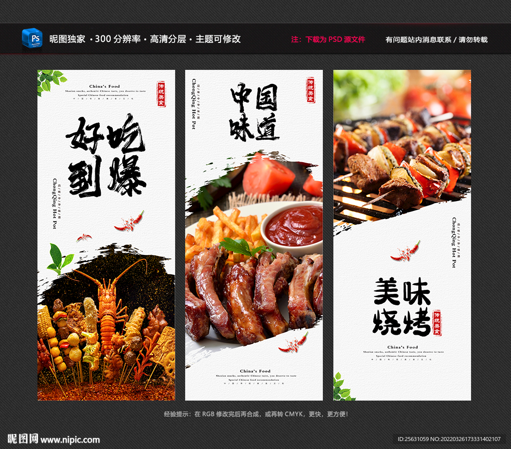 烧烤