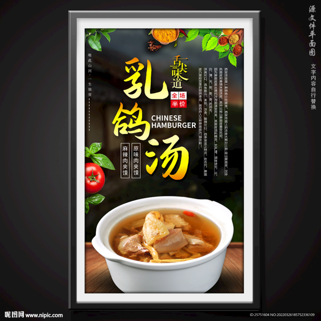 乳鸽汤
