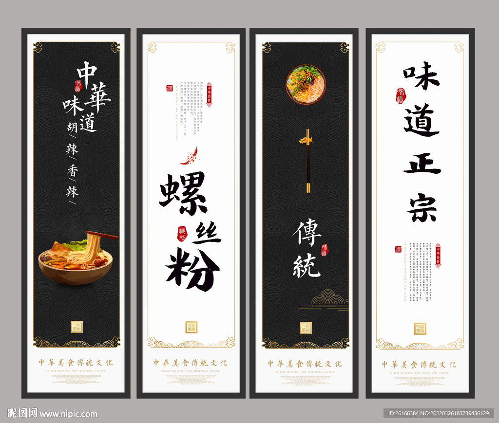螺蛳粉