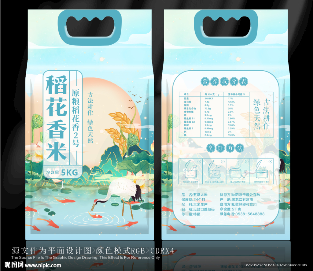 大米包装